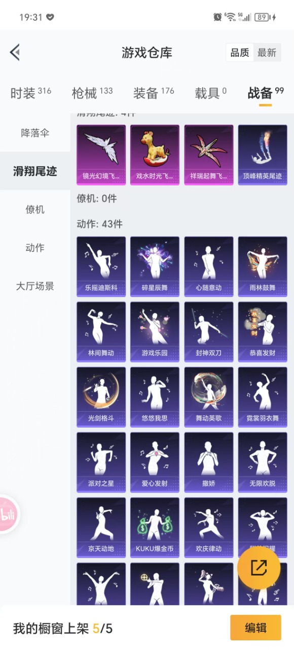 HPQM3193942和平精英账号详情图23 HPQM3193942和平精英账号详情图23