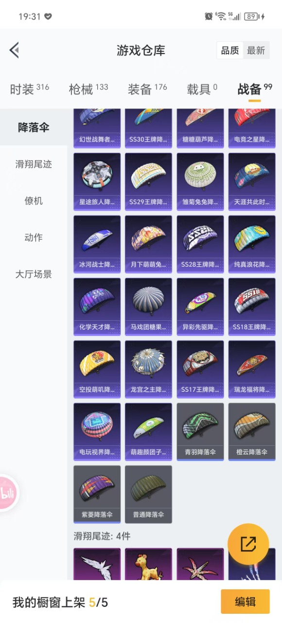 HPQM3193942和平精英账号详情图22 HPQM3193942和平精英账号详情图22