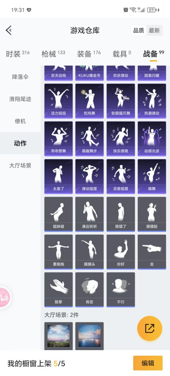 HPQM3193942和平精英账号详情图24 HPQM3193942和平精英账号详情图24