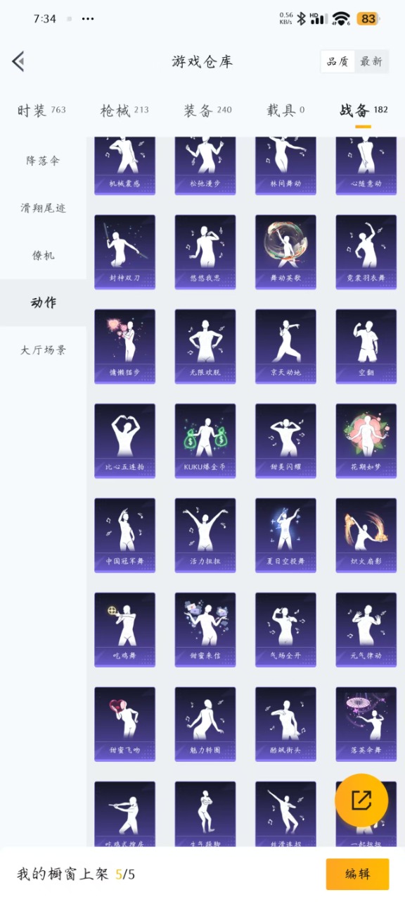 HPQM3193948和平精英账号详情图9 HPQM3193948和平精英账号详情图9