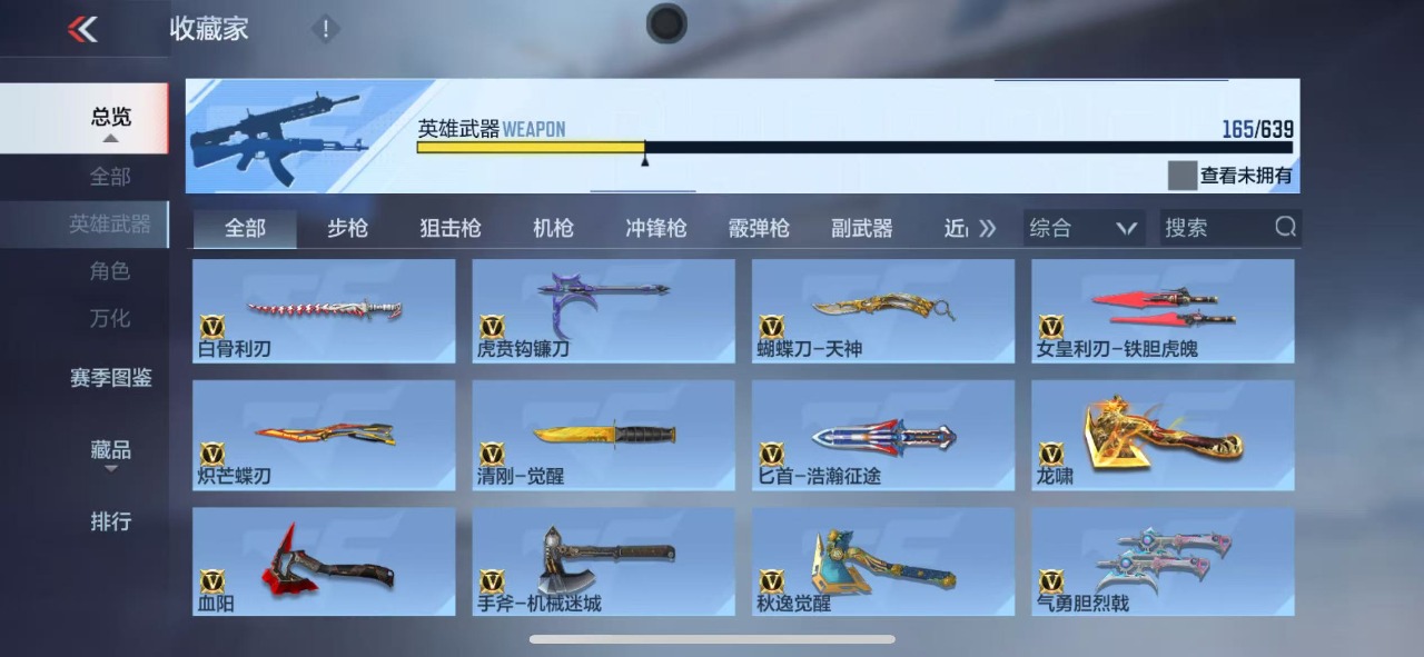 CFMQM324803枪战王者账号详情图7 CFMQM324803枪战王者账号详情图7