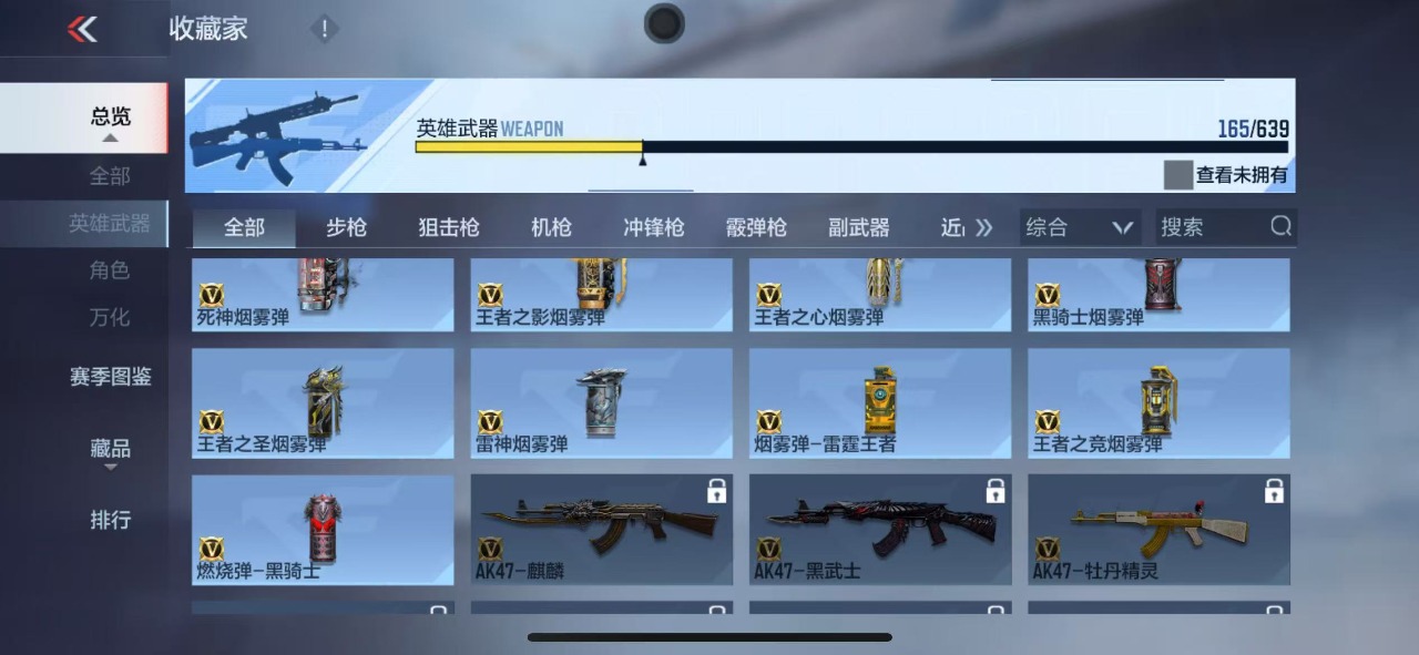 CFMQM324803枪战王者账号详情图8 CFMQM324803枪战王者账号详情图8