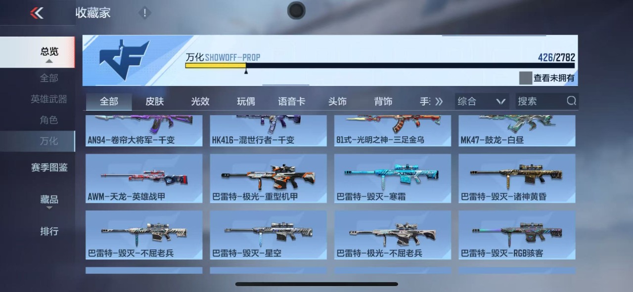 CFMQM324803枪战王者账号详情图14 CFMQM324803枪战王者账号详情图14
