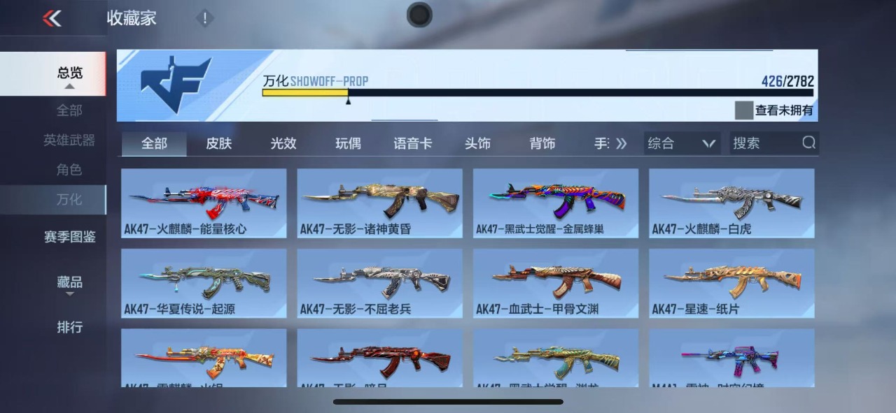 CFMQM324803枪战王者账号详情图13 CFMQM324803枪战王者账号详情图13