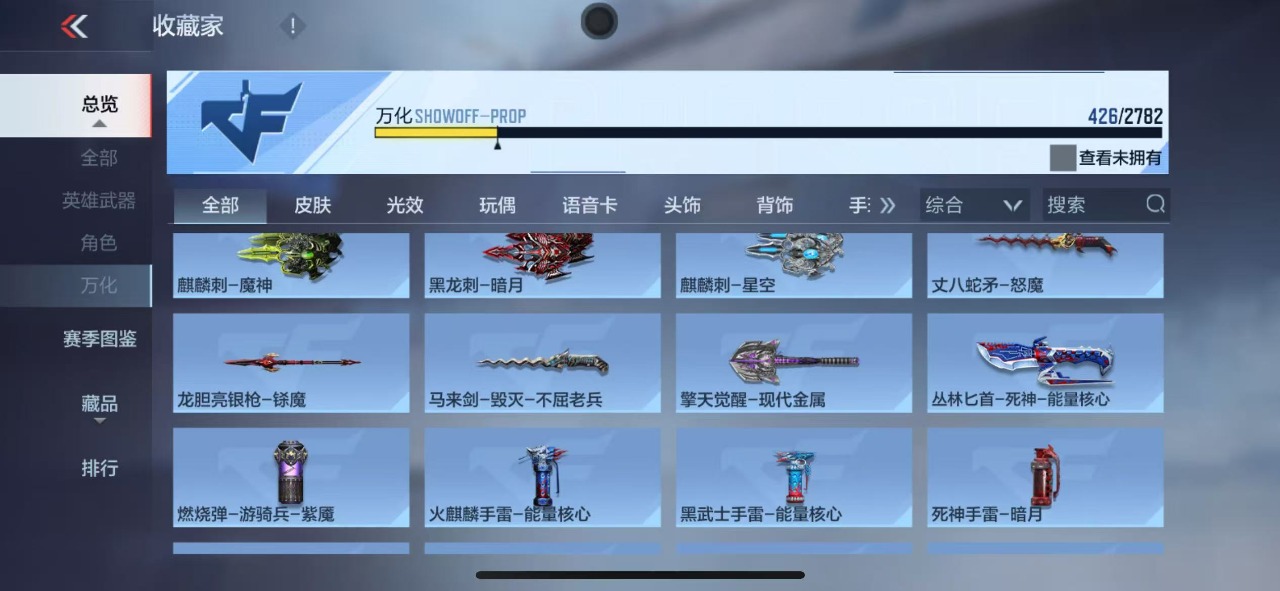 CFMQM324803枪战王者账号详情图15 CFMQM324803枪战王者账号详情图15