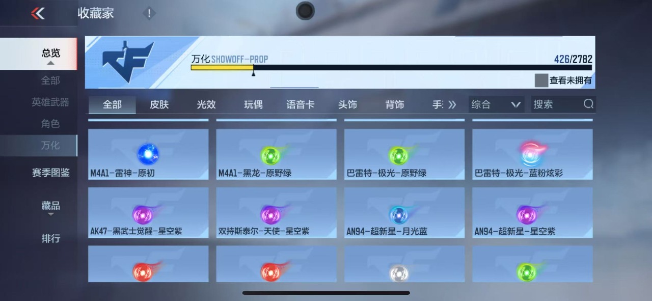 CFMQM324803枪战王者账号详情图16 CFMQM324803枪战王者账号详情图16