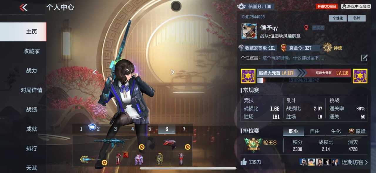 CFMQM324803枪战王者账号详情图17 CFMQM324803枪战王者账号详情图17