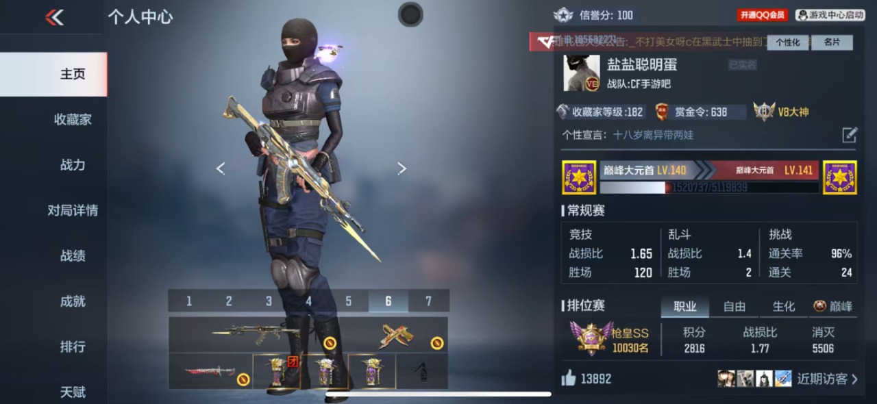 CFMQM324806枪战王者账号详情图2 CFMQM324806枪战王者账号详情图2