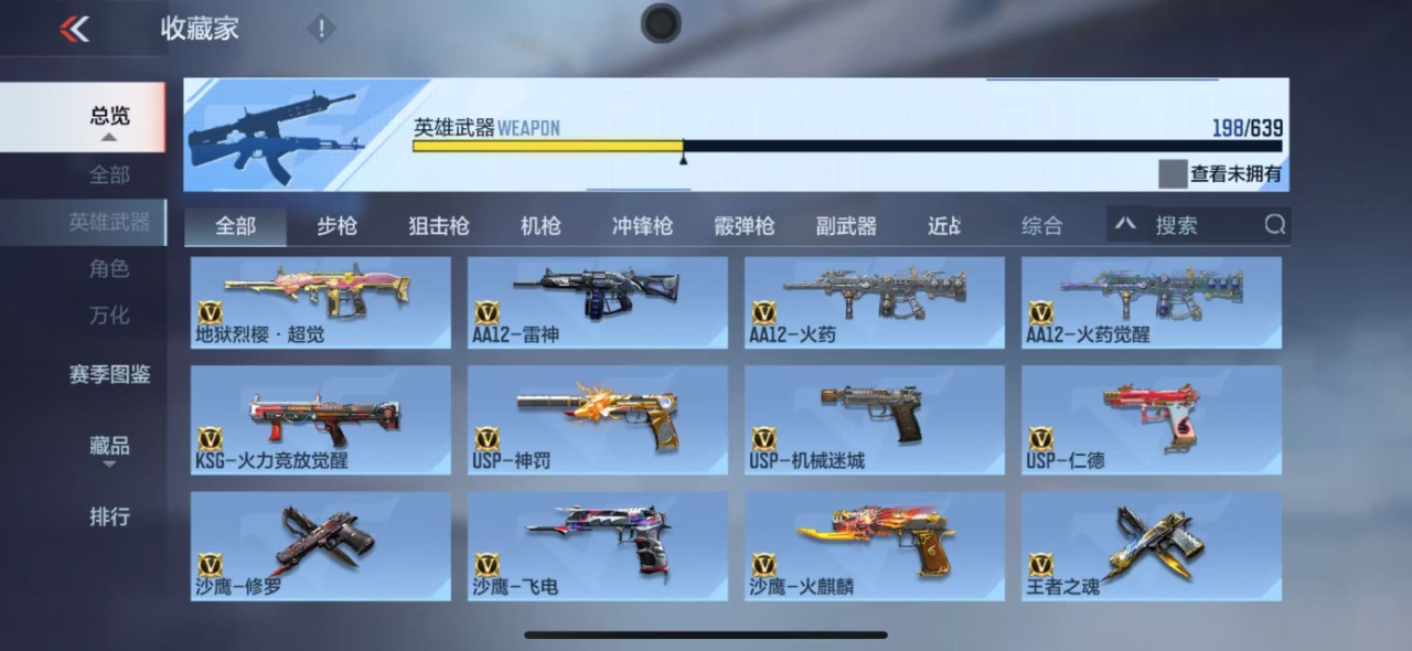 CFMQM324806枪战王者账号详情图4 CFMQM324806枪战王者账号详情图4