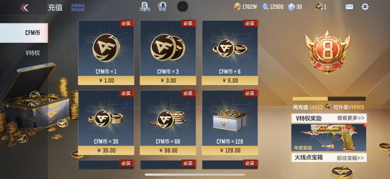 CFMQM324806枪战王者账号详情图6 CFMQM324806枪战王者账号详情图6