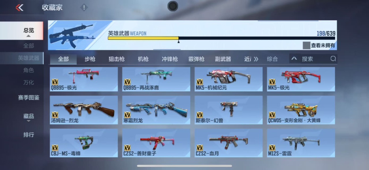 CFMQM324806枪战王者账号详情图14 CFMQM324806枪战王者账号详情图14