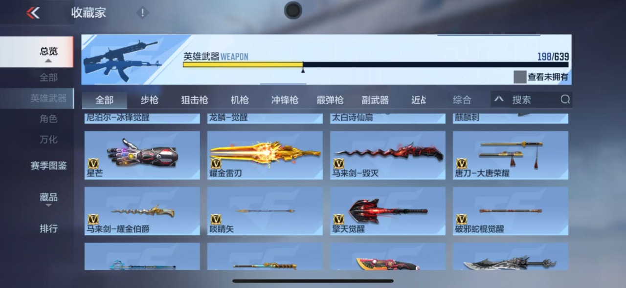 CFMQM324806枪战王者账号详情图19 CFMQM324806枪战王者账号详情图19