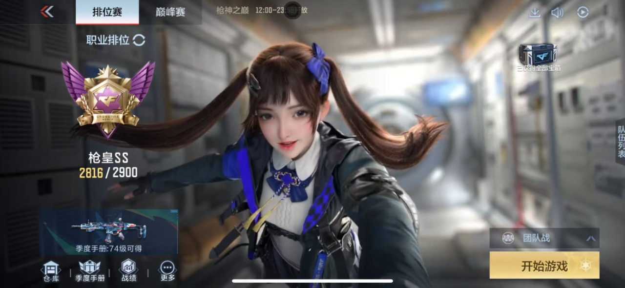CFMQM324806枪战王者账号详情图25 CFMQM324806枪战王者账号详情图25