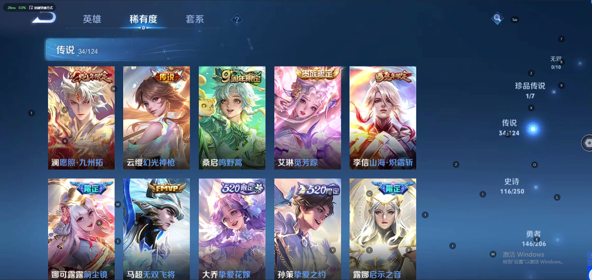 WZQM3119684王者荣耀账号详情图3 WZQM3119684王者荣耀账号详情图3
