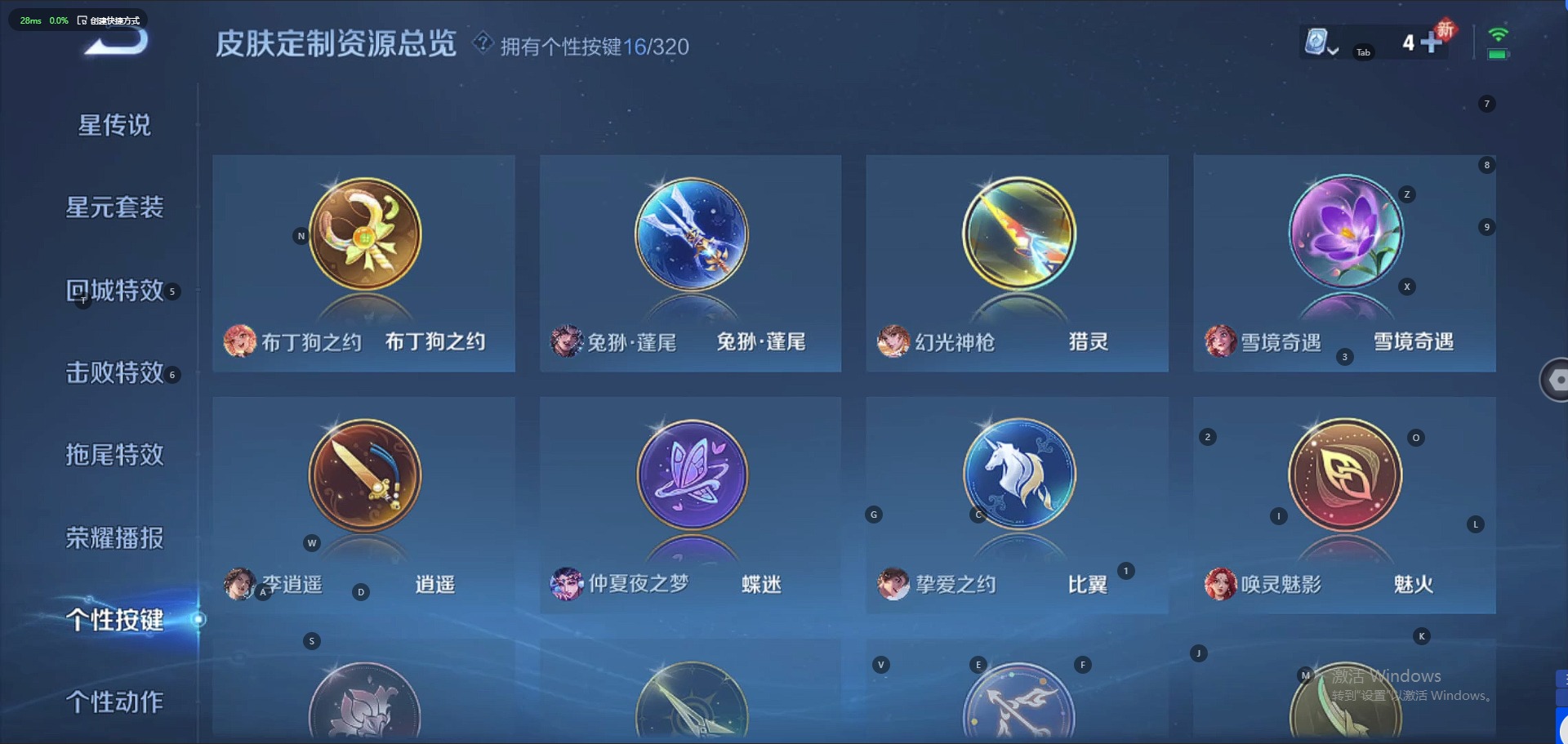 WZQM3119684王者荣耀账号详情图13 WZQM3119684王者荣耀账号详情图13