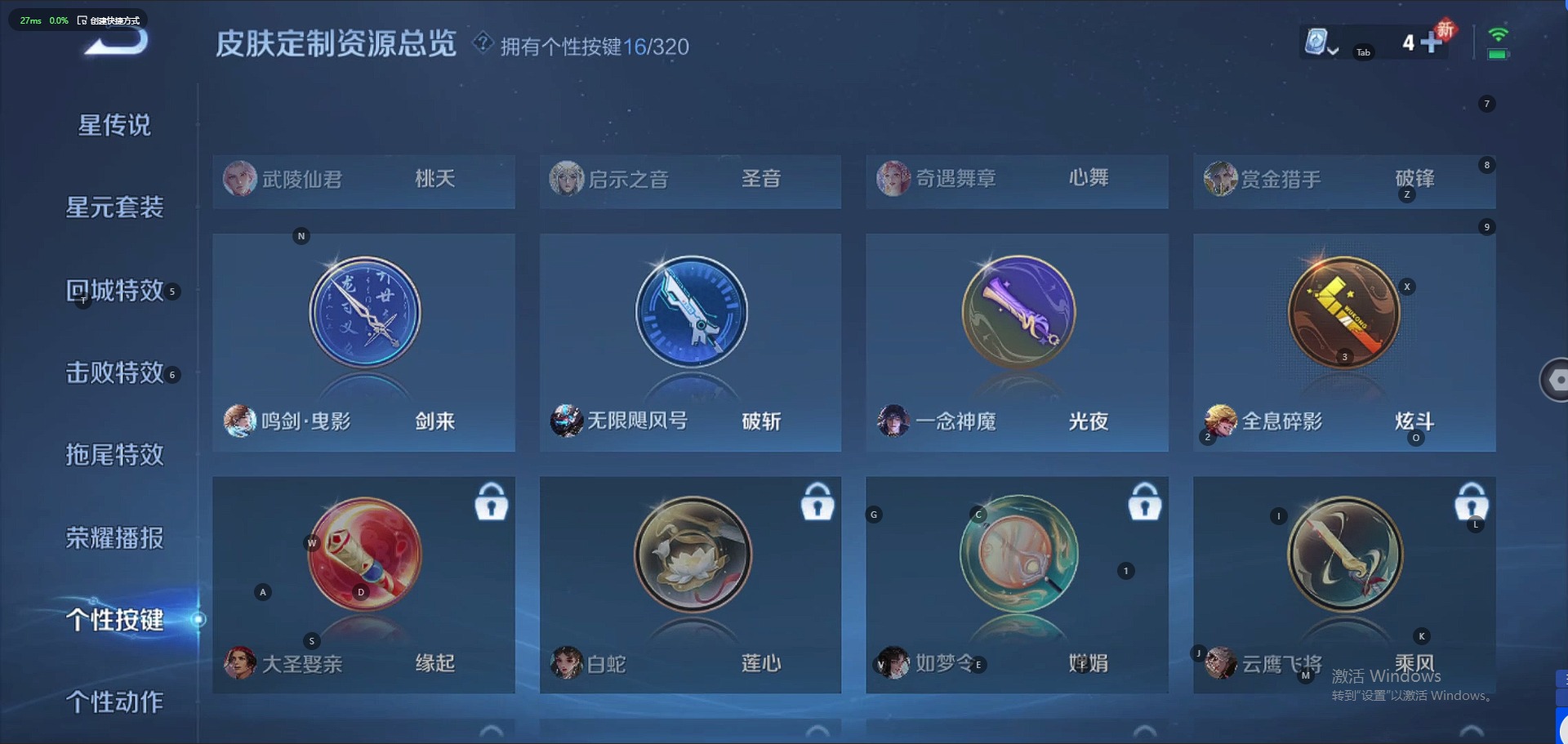 WZQM3119684王者荣耀账号详情图14 WZQM3119684王者荣耀账号详情图14