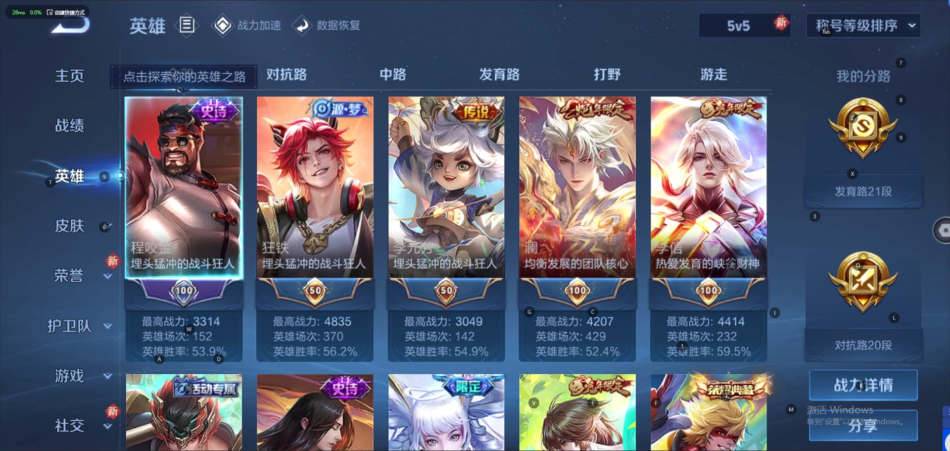 WZQM3119684王者荣耀账号详情图16 WZQM3119684王者荣耀账号详情图16