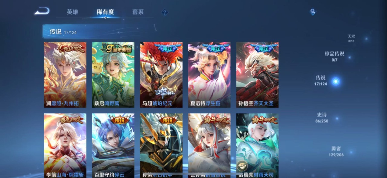 WZQM3119687王者荣耀账号详情图5 WZQM3119687王者荣耀账号详情图5