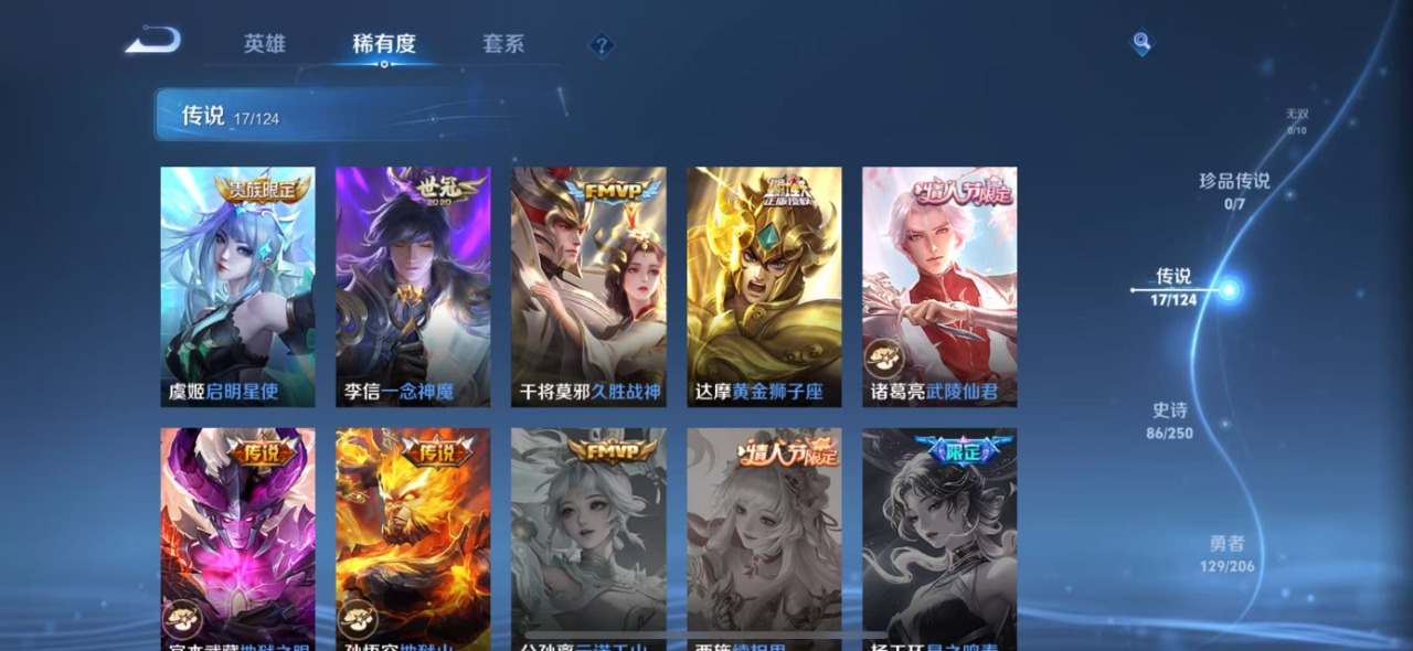 WZQM3119687王者荣耀账号详情图6 WZQM3119687王者荣耀账号详情图6