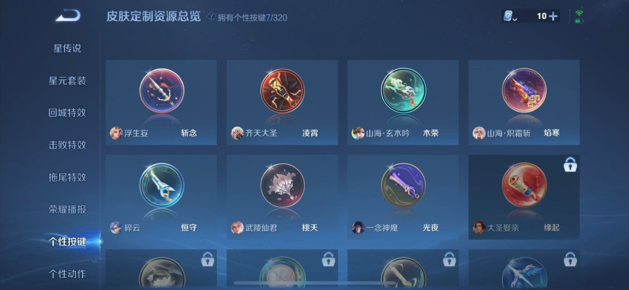 WZQM3119687王者荣耀账号详情图10 WZQM3119687王者荣耀账号详情图10
