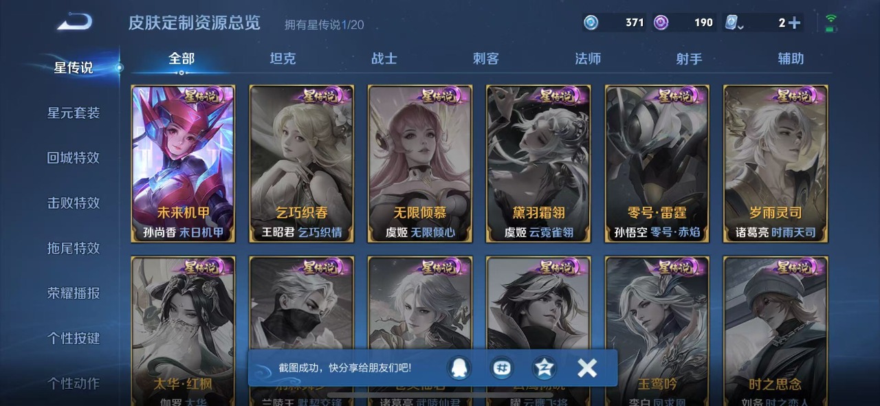 WZQM3119696王者荣耀账号详情图5 WZQM3119696王者荣耀账号详情图5