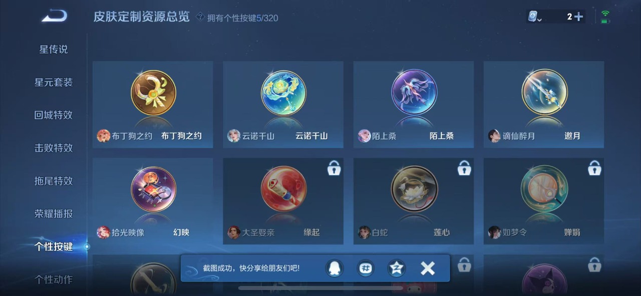 WZQM3119696王者荣耀账号详情图6 WZQM3119696王者荣耀账号详情图6