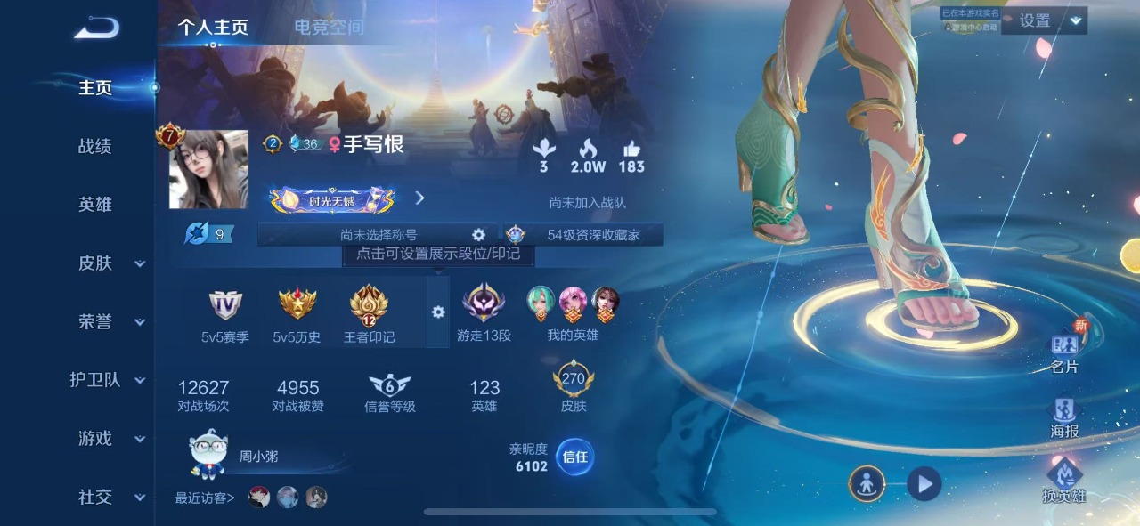 WZQM3119696王者荣耀账号详情图7 WZQM3119696王者荣耀账号详情图7