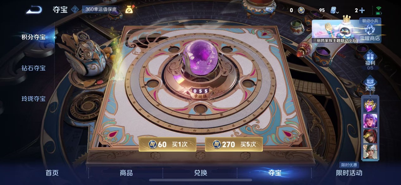 WZQM3119696王者荣耀账号详情图12 WZQM3119696王者荣耀账号详情图12