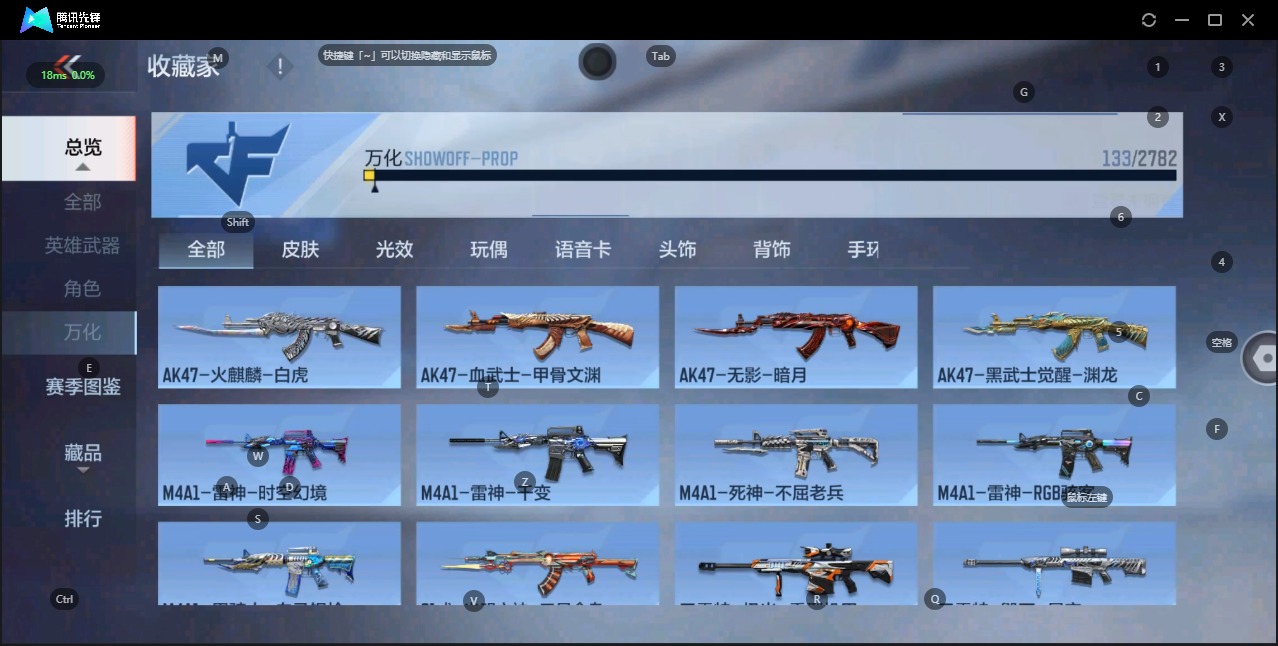 CFMQM324825枪战王者账号详情图13 CFMQM324825枪战王者账号详情图13