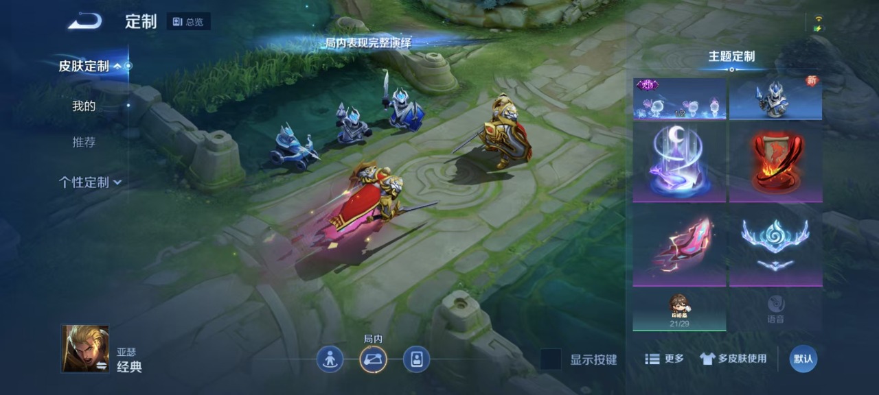 WZQM3122582王者荣耀账号详情图8 WZQM3122582王者荣耀账号详情图8