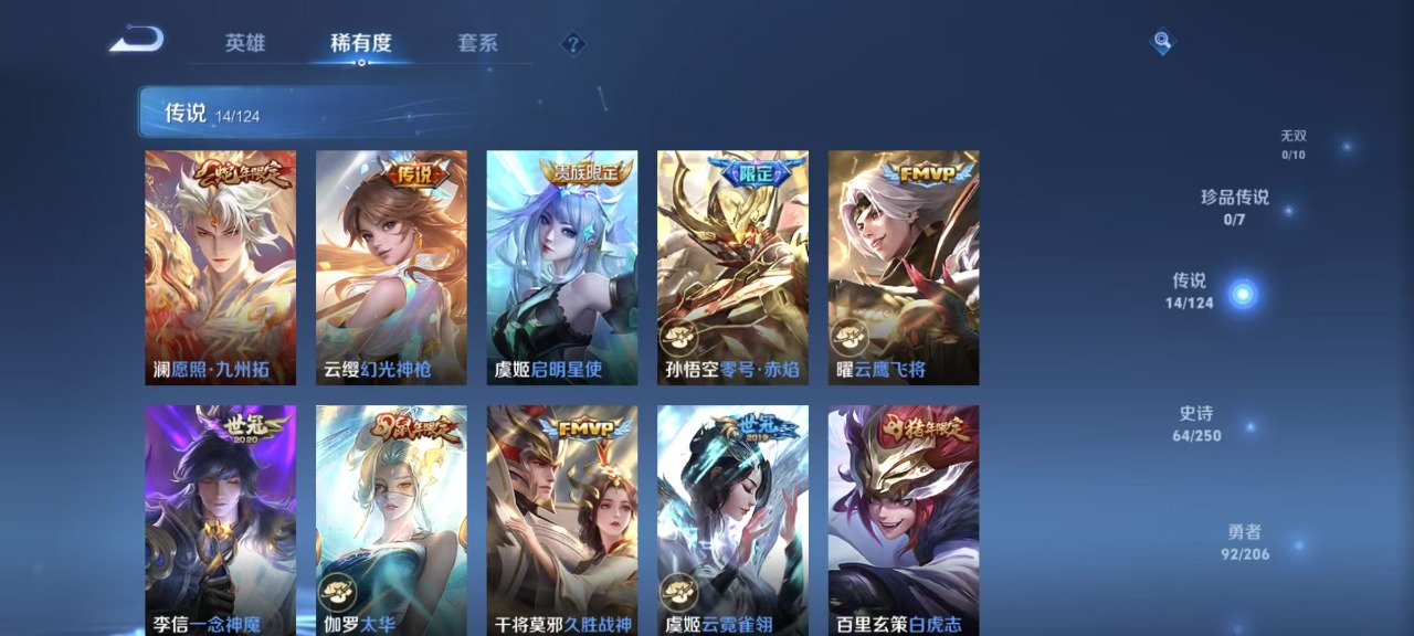 WZQM3122582王者荣耀账号详情图6 WZQM3122582王者荣耀账号详情图6