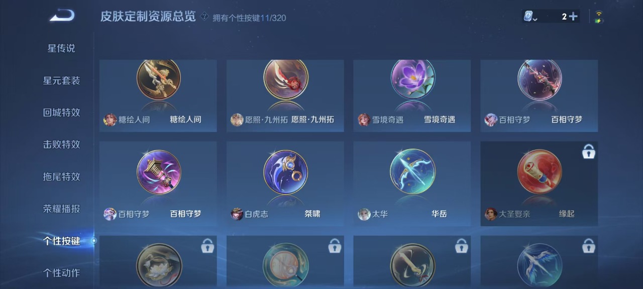 WZQM3122582王者荣耀账号详情图10 WZQM3122582王者荣耀账号详情图10