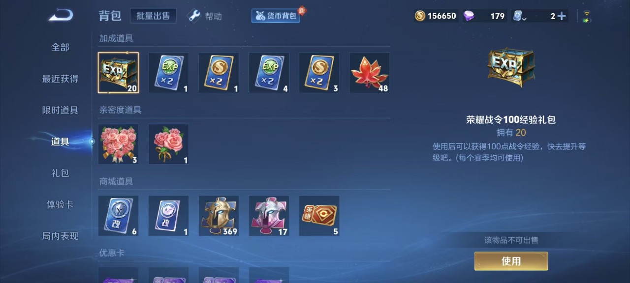 WZQM3122582王者荣耀账号详情图12 WZQM3122582王者荣耀账号详情图12