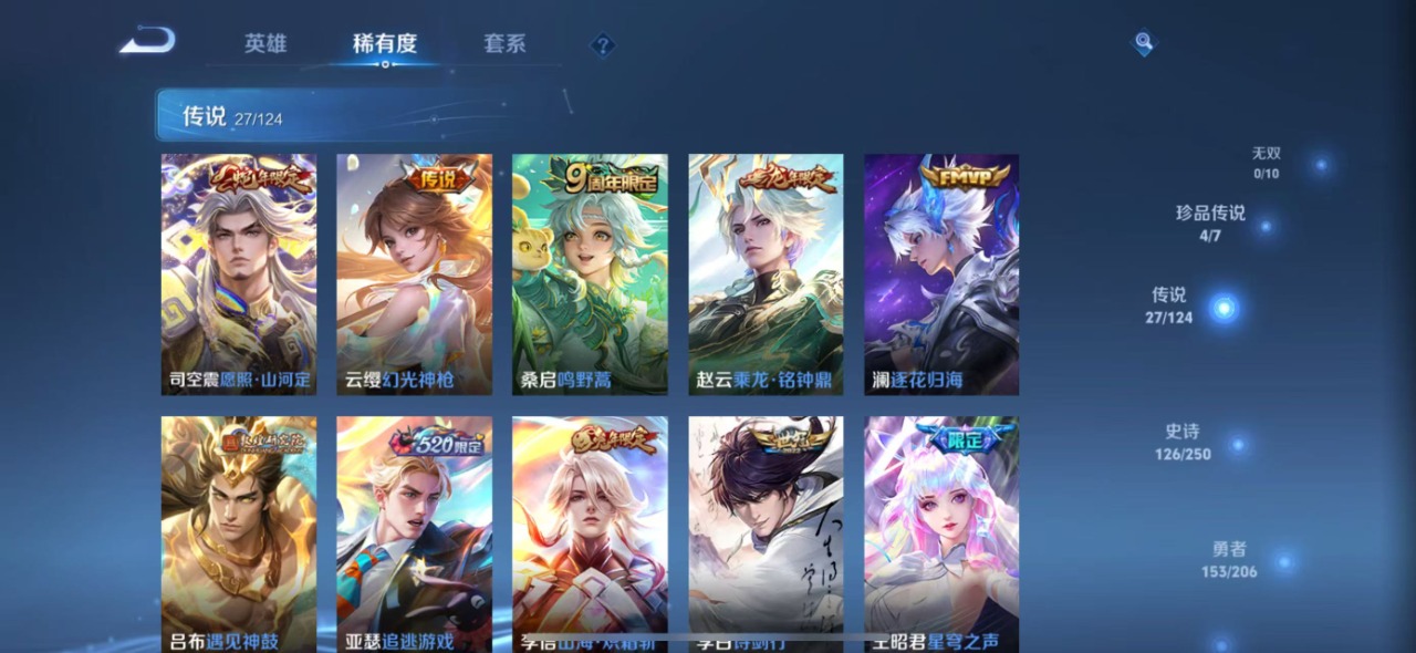 WZQM3119733王者荣耀账号详情图4 WZQM3119733王者荣耀账号详情图4