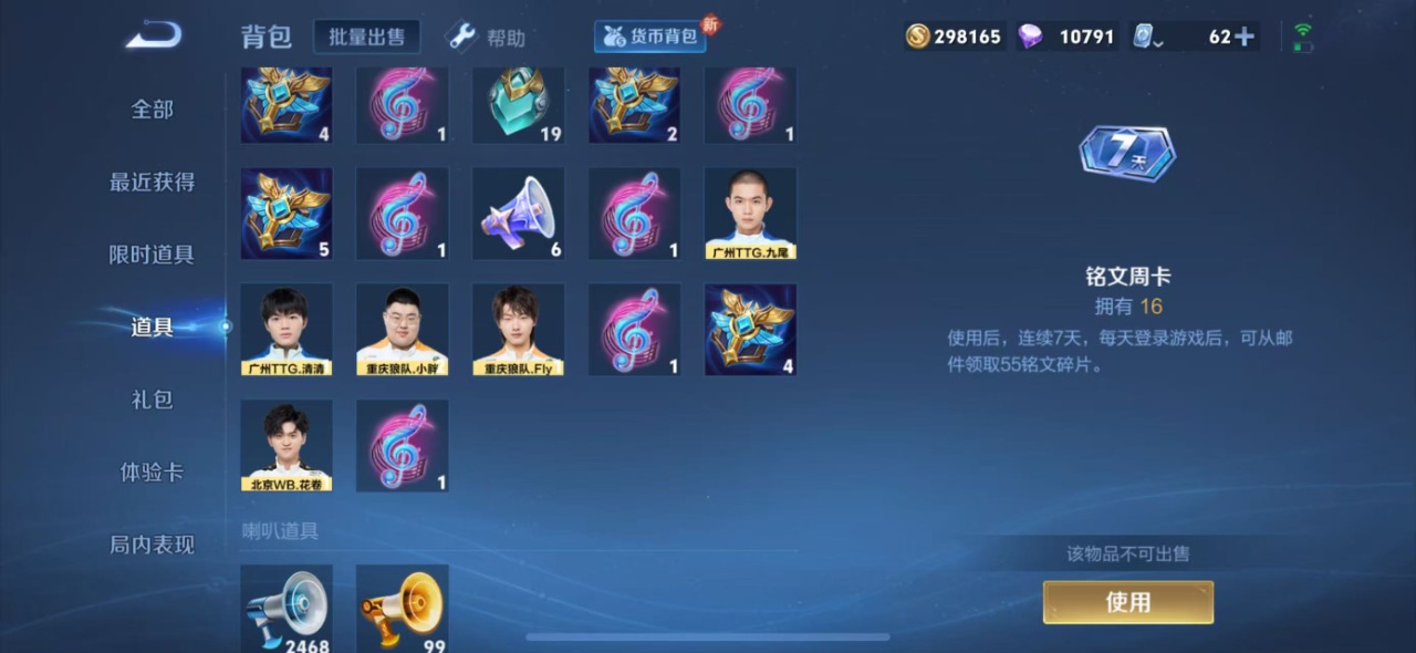 WZQM3119733王者荣耀账号详情图5 WZQM3119733王者荣耀账号详情图5