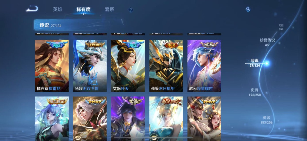 WZQM3119733王者荣耀账号详情图10 WZQM3119733王者荣耀账号详情图10