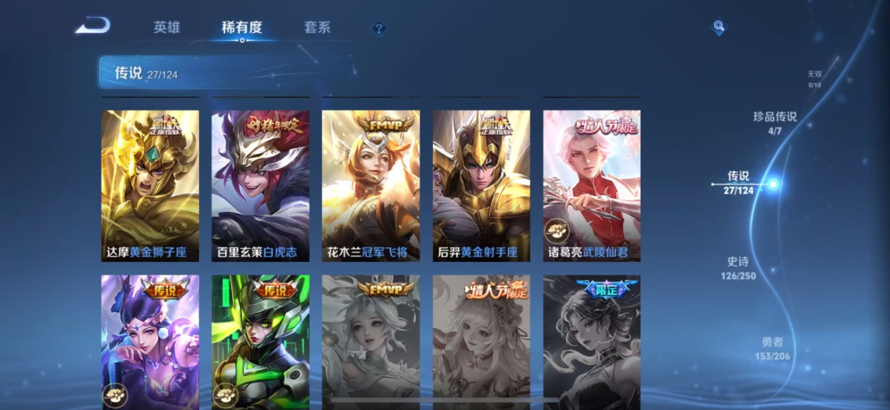 WZQM3119733王者荣耀账号详情图11 WZQM3119733王者荣耀账号详情图11