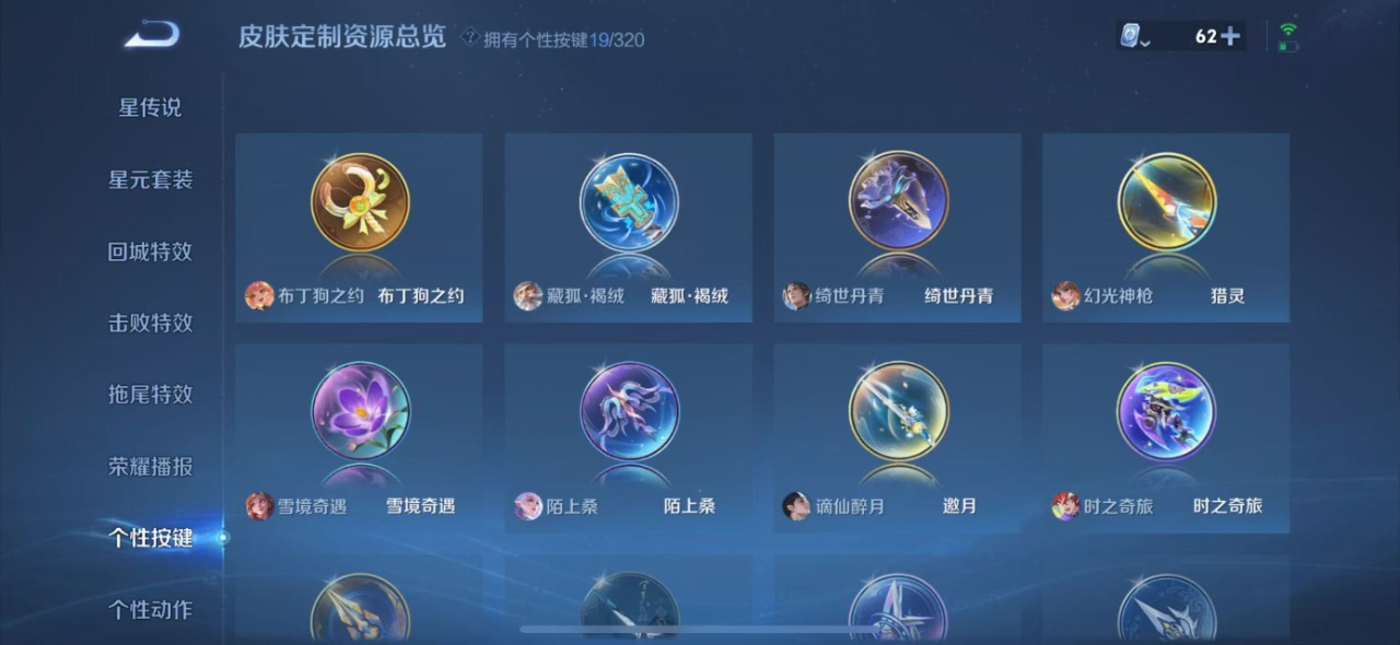 WZQM3119733王者荣耀账号详情图14 WZQM3119733王者荣耀账号详情图14