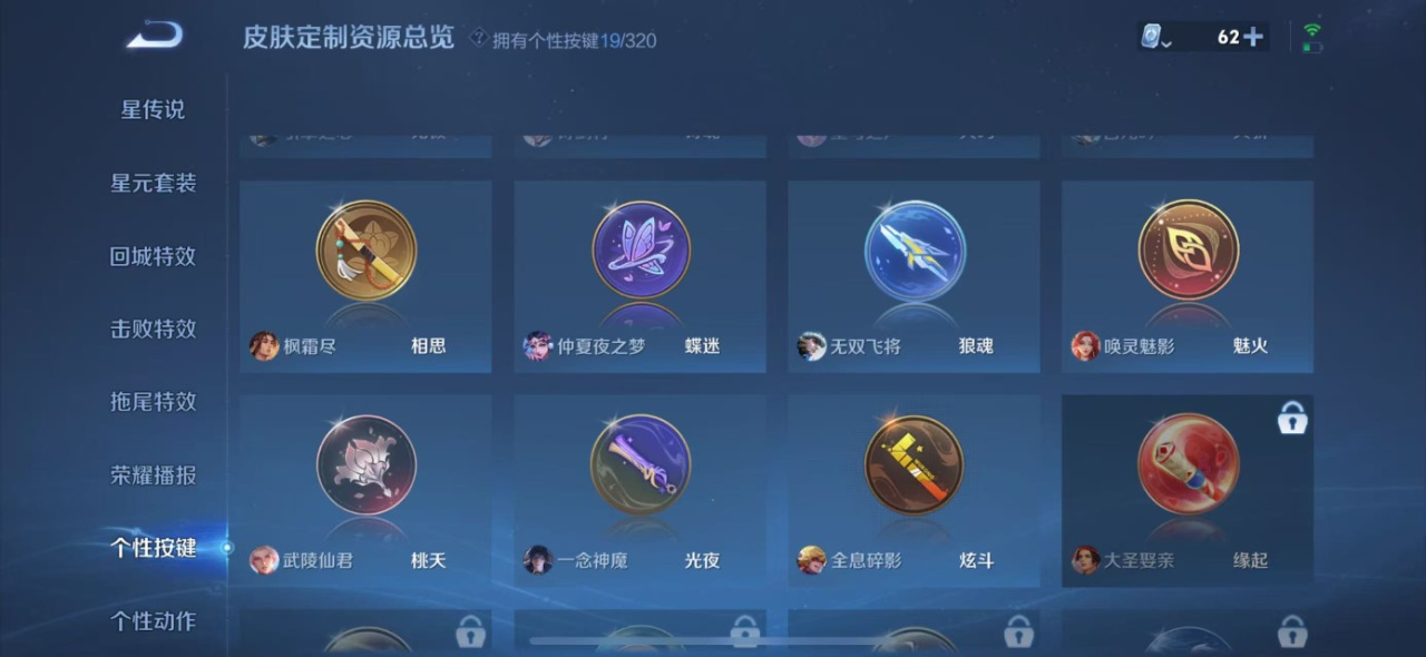WZQM3119733王者荣耀账号详情图15 WZQM3119733王者荣耀账号详情图15