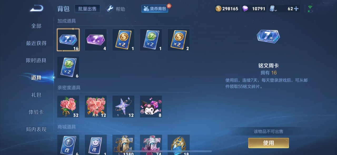 WZQM3119733王者荣耀账号详情图16 WZQM3119733王者荣耀账号详情图16