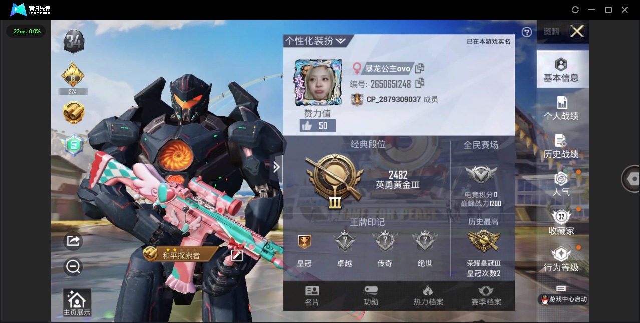 HPQM3194025和平精英账号详情图2 HPQM3194025和平精英账号详情图2