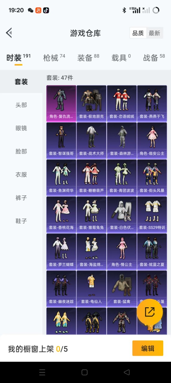 HPQM3194025和平精英账号详情图4 HPQM3194025和平精英账号详情图4