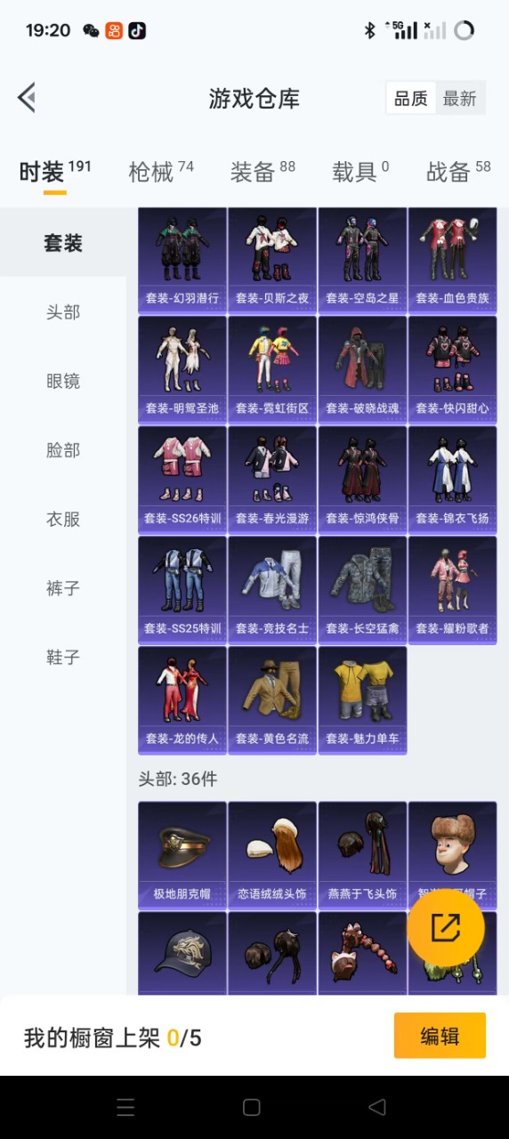 HPQM3194025和平精英账号详情图5 HPQM3194025和平精英账号详情图5