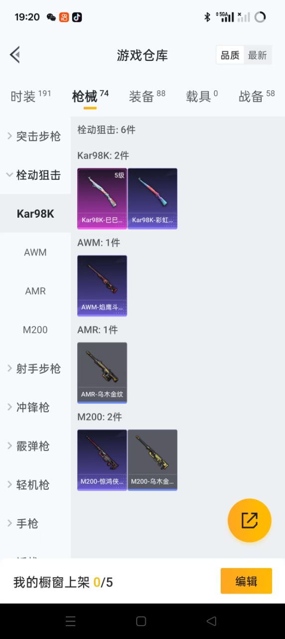 HPQM3194025和平精英账号详情图9 HPQM3194025和平精英账号详情图9