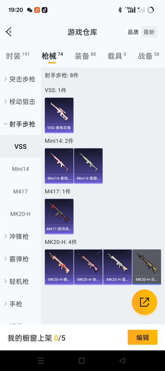 HPQM3194025和平精英账号详情图10 HPQM3194025和平精英账号详情图10