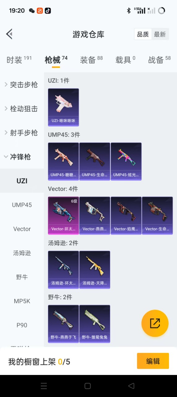 HPQM3194025和平精英账号详情图11 HPQM3194025和平精英账号详情图11