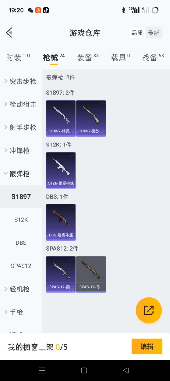 HPQM3194025和平精英账号详情图12 HPQM3194025和平精英账号详情图12