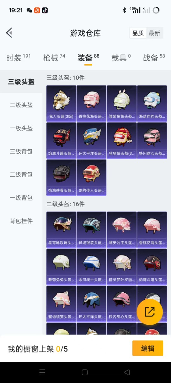 HPQM3194025和平精英账号详情图14 HPQM3194025和平精英账号详情图14