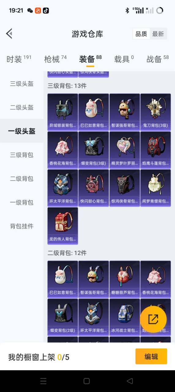 HPQM3194025和平精英账号详情图17 HPQM3194025和平精英账号详情图17
