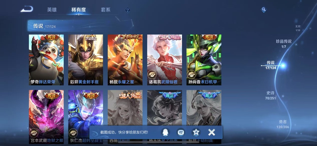 WZQM3119738王者荣耀账号详情图2 WZQM3119738王者荣耀账号详情图2